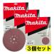 3ġ ޥ(makita) A-70247 225mmǥ󥰥ǥ (10) γ120 ž 