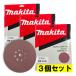 3ġ ޥ(makita) A-70253 225mmǥ󥰥ǥ (10) γ180 ž 