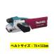 �}�L�^(makita) 9903 �x���g�T���_ (�d���FAC�E�x���g�T�C�Y�F76�~533mm)