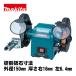�ޥ���(makita) GB602W 150mm��奰�饤��� AC100V (����������ˡ������ 150mm ���� ��16mm ��6.4mm)