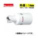 ޥ(makita) A-36996 åĶťۥ륽 14mm (ܥǥΤ) ҿϻ