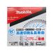  Makita A-73570 DC белый metal Tipsaw 185mm ( нержавеющая сталь * для металла ) *