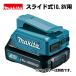 ޥ(makita) ADP06 10.8V USBѥץ (USBŸü 1)