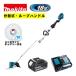 ޥ(makita) MUR191LDRG (ʬ估롼ץϥɥ) ż𴢵 18V 6Ah å(ΡBL1860BŴ) (230mmDCۥ磻ȥåץ) ɥ쥹