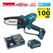 ޥ(makita) MUC028GRD 100mmżϥǥ 40Vmax  2.5Ah å(ΡBL4025Ŵ) (ϡ80TXL) 󥽡 ɥ쥹