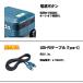 �}�L�^(makita) ADP15 USB�p�A�_�v�^ 18V (Type-C�[�q�F1���EType-A�[�q�F1��)USB�[�d ���o�C���d�� �X�}�z�[�d �� �֘A�摜2