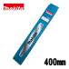 �ޥ���(makita) A-79740 �������󥽡��ѥ����ɥС�400mm (�б��������������95TXL-67E�����ץ����åȥΡ����С�) ��