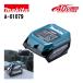 �}�L�^(makita) A-01079 �����ԗp�[�d�� �{�̂̂�(�P�[�u���E�A�_�v�^�ʔ�) 40Vmax (�[�d��{�̂̂݁B�P�[�u���E�V�K�[�\�P�b�g�A�_�v�^��t��) ��