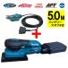�}�L�^ BO005CGZ �I�[�r�^���T���_ 40Vmax �{��(�[�d��E�o�b�e���[�ʔ�)�{�A�_�v�^5.0m�t ��