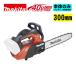 �ޥ���(makita) MUC031GZR3 300mm���ż��������󥽡�(��) 40Vmax �����Ρ�M300C�� ��