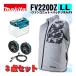 �}�L�^(makita) FV220DZLL �[�d���t�@���x�X�g(LL)�O���[ �{�t�@�����j�b�g�{�o�b�e���z���_A ��