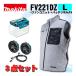 �}�L�^(makita) FV221DZL �[�d���t�@���x�X�g(L)�O���[ �{�t�@�����j�b�g�{�o�b�e���z���_A ��
