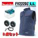 �}�L�^(makita) FV222DZLL �[�d���t�@���x�X�g(LL)�� �{�t�@�����j�b�g�{�o�b�e���z���_A ��