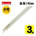 3ġ ޥ(makita) A-55930 No.28 쥷ץ (13) 190mm(ں) 