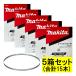 [3 шт. входит ×5 коробка ] Makita (makita) A-56976 ленточная пила лезвие (3шт.@×5 коробка ) BIM24 гора / дюймовый *