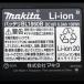 �}�L�^(makita) BL1860B(A-60464)�~2�� ���`�E���C�I���o�b�e���{ DC18RD 2���[�d�� �Ɩ��p�Z�b�g ���ʌ������ �� �֘A�摜3