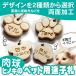  cat identification tag wooden pad nameplate name tag name inserting key holder hinoki . hinoki cypress dog stamp pretty character inserting pet nameplate nametag