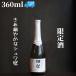 . праздник (....) три сломан 9 минут ... Sparkling 360ml[ Yamaguchi префектура отправка ] японкое рисовое вино (sake) дзюнмаи сакэ большой сакэ гиндзё ограничение sake 