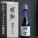 . праздник (....) 2 сломан три минут благодарность дерево в коробке 1800ml[ Yamaguchi префектура отправка ] японкое рисовое вино (sake) дзюнмаи сакэ большой сакэ гиндзё 