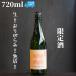 . дерево (...) ORIGARAMI дзюнмаи сакэ сакэ гиндзё 720ml [ Yamaguchi префектура отправка ] японкое рисовое вино (sake) нет .. сырой . sake ограничение sake 