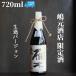 . дерево (...). красивый сырой sake 720ml [ Yamaguchi префектура отправка ] японкое рисовое вино (sake) дзюнмаи сакэ большой сакэ гиндзё 
