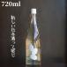 ohmine(....) 3 шарик огонь inserting гора рисовое поле .720ml японкое рисовое вино (sake) дзюнмаи сакэ 