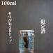 ohmine(....) HANABI CUP фейерверк 100ml японкое рисовое вино (sake) дзюнмаи сакэ 