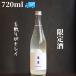 .(..) OTOKOYAMA дзюнмаи сакэ легкий ... сырой белый Gorilla 720ml японкое рисовое вино (sake) ограничение sake 