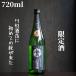  Восток мужчина гора [ магазин плата рис ].....720ml японкое рисовое вино (sake) дзюнмаи сакэ ограничение sake 