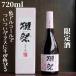 . праздник (....) цветок охлаждение sake 720ml японкое рисовое вино (sake) дзюнмаи сакэ большой сакэ гиндзё ограничение sake 