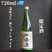  средний остров магазин (.....)... sake дзюнмаи сакэ 720ml японкое рисовое вино (sake) ограничение sake 
