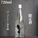 ohmine(....) 3 шарик самец блок 720ml японкое рисовое вино (sake) 
