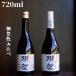 . праздник .. сравнение комплект (1) 720ml японкое рисовое вино (sake) дзюнмаи сакэ большой сакэ гиндзё подарок 