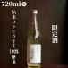 .(..) первый ... новый . праздник 720ml японкое рисовое вино (sake) ограничение sake 