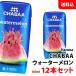 CHABAA вода дыня 180ml×12 шт. комплект бесплатная доставка Hal na производить коричневый ba.. восстановление ..100% сок арбуз сок бумага упаковка обычная температура 