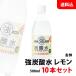  бесплатная доставка .. чуть более газированная вода лимон 500ml 10 шт. комплект домашнее животное газированная вода soda highball десятая часть материал f рычаг уголь кислота нет сахар для бизнеса .. напиток бюджет . сопоставив покупки 