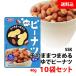  бесплатная доставка почтовая доставка SSK так же ...... Peanuts 10 пакет комплект (40g×10 шт ) сладости закуска арахис Peanuts соль тест Shimizu еда 
