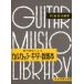  музыкальное сопровождение . часть гарантия Хара сборник ka LUKA si* гитара manual | все музыка . выпускать фирма 