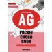  музыкальное сопровождение рука type ввод акустическая гитара карман кодовая книга | on both pa Blish 