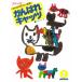  музыкальное сопровождение все. фортепьяно ...... Cat's tsu подножка (2).... работа | сотрудничество музыка выпускать фирма 