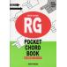  музыкальное сопровождение отпечаток руки ввод блокировка гитара карман кодовая книга | on both pa Blish 