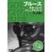  музыкальное сопровождение голубой ji.-... поэтому. книга@| блюз гитара код manual книжка | центр искусство выпускать фирма 