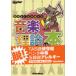  музыкальное сопровождение гитара журнал до конца считывание через .. теория музыки. книга@|lito- музыка 