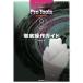  музыкальное сопровождение Pro Tools LE Software 8 тщательный функционирование гид |lito- музыка 