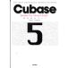  музыкальное сопровождение Cubase 5 Series for Macintosh тщательный функционирование гид |lito- музыка 