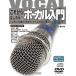  музыкальное сопровождение в дальнейшем впервые . Vocal введение DVD+CD есть |doremi музыкальное сопровождение выпускать фирма 
