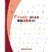  музыкальное сопровождение Finale 2010 немедленный эффект практическое применение гид | звук designer 