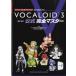  музыкальное сопровождение официальный путеводитель VOCALOID| Vocaloid 3 официальный совершенно тормозные колодки | Yamaha 