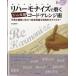  музыкальное сопровождение li harmonize ... по жанру код * организовать .CD есть |lito- музыка 
