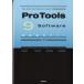  музыкальное сопровождение Pro Tools9 Software тщательный функционирование гид |lito- музыка 